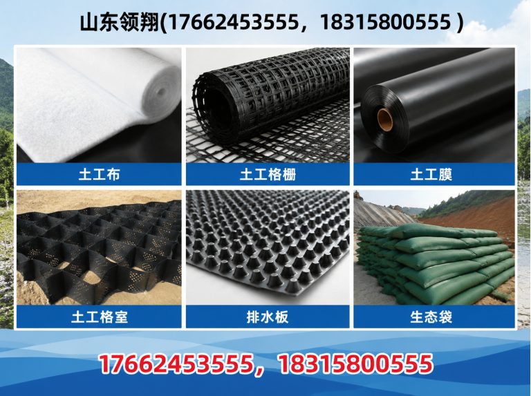 内江土工材料展示图